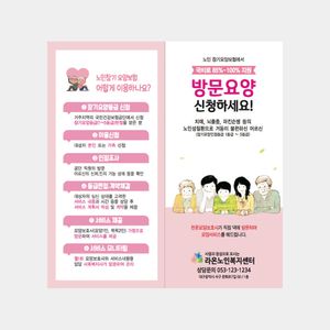 리플렛14m 복지센터 리플렛2단-가족꽃받침