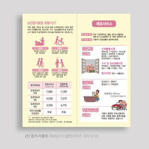 리플렛14m 복지센터 리플렛2단-가족꽃받침
