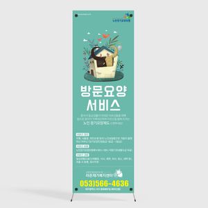 b44c-노인복지센터 배너-방문요양서비스