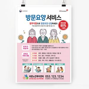 전단116m-방문요양서비스 전단-해바라기 A4-2천매(단면)