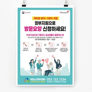 전단119m-방문요양서비스 전단-하트받기 A4-2천매(단면)