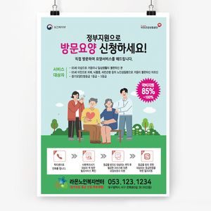전단120m-방문요양서비스 전단-야외벤치 A4-2천매(단면)