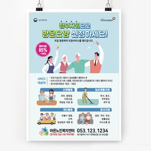 전단123m-방문요양 전단지-종이비행기 A4-2천매(단면)