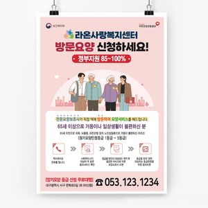 전단175m-방문요양 전단지-하트스티커 A4-2천매(단면)