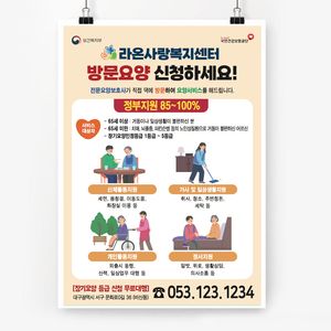 전단176m-방문요양 전단지-하트인사 A4-2천매(단면)