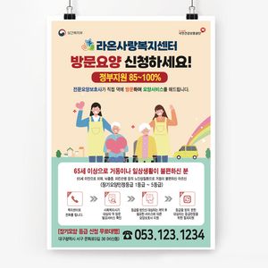 전단176m-방문요양 전단지-하트인사 A4-2천매(단면)