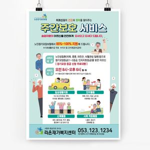 전단177m-주간보호서비스 전단지-종이어르신 A4-2천매(단면)