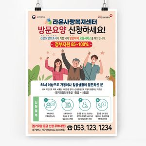 전단180m-방문요양 전단지-만세어르신 A4-2천매(단면)