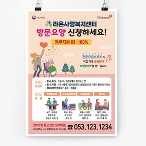 전단181m-방문요양 전단지-하트내림 A4-2천매(단면)
