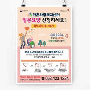 전단181m-방문요양 전단지-하트내림 A4-2천매(단면)