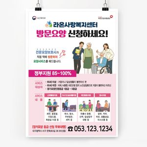 전단182m-방문요양 전단지-휠체어어르신 A4-2천매(단면)