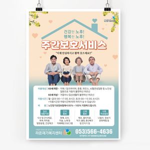 전단184c-주간보호서비스 전단지-봄꽃집 A4-2천매(단면)