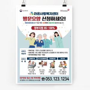 전단185m-방문요양 전단지-폭죽 A4-2천매(단면)