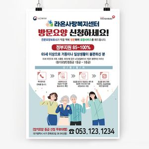 전단185m-방문요양 전단지-폭죽 A4-2천매(단면)