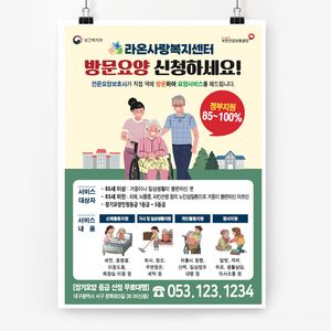전단187m-방문요양 전단지-초록산책 A4-2천매(단면)