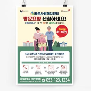 전단187m-방문요양 전단지-초록산책 A4-2천매(단면)