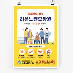 전단191m-요양원 전단지-함께 A4-2천매(단면)