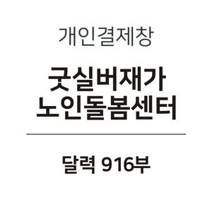 굿실버 달력 916부