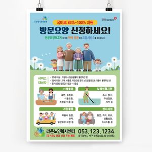 전단272m-방문요양 전단지-입체 가족A4-2천매(단면)
