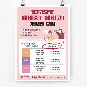 전단265m-학원 전단-돋보기 A4-2천매(단면)