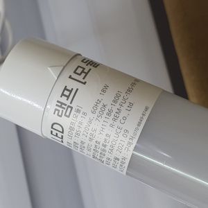 led_형광등