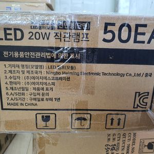 LED T8 간판용 형광등 20W 1200mm LED형광등 간판조명 보수
