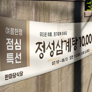 일반현수막
