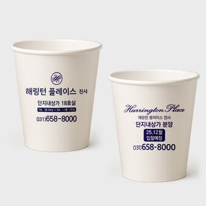 10 온스 홍보용 종이컵