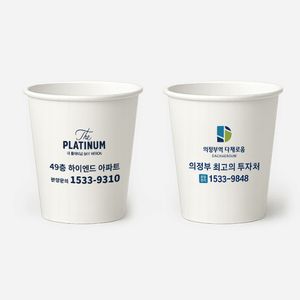 8 온스 홍보용 종이