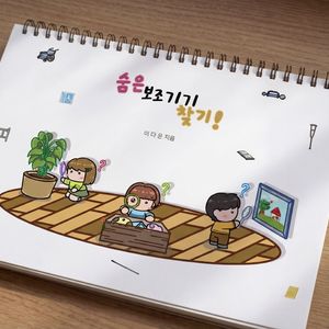 [기장장애인복지관] A4 컬러링북 