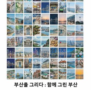 함께그린부산 배너