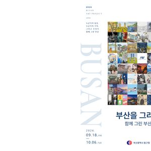 함께그린부산 현수막