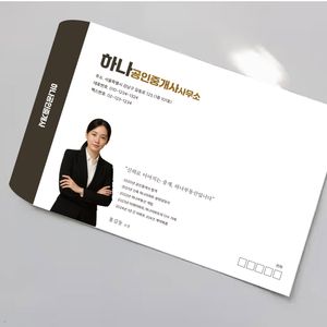 부동산봉투(컬러봉투)