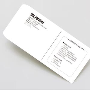 부동산봉투(마스타봉투)