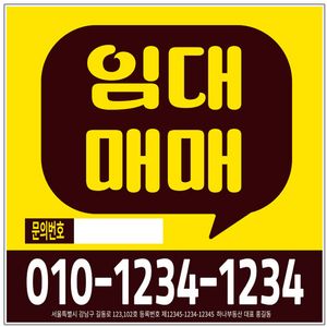 부동산 매물번호 현수막