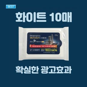 [1000개] 빅사이즈라벨 화이트 물티슈 10매
