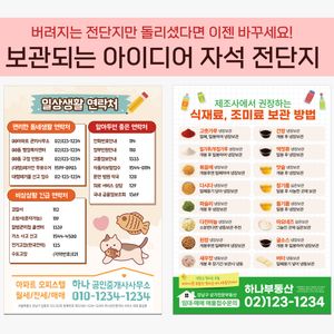부동산 아이디어 자석 스티커(중형)