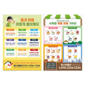 부동산 아이디어 자석 스티커(중형)