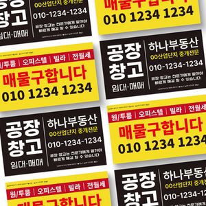 매물구함 단면명함 (90x50mm)