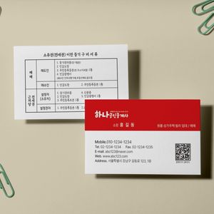 부동산 양면명함(90x50mm)