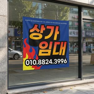 부동산 일반현수막(정사각형)