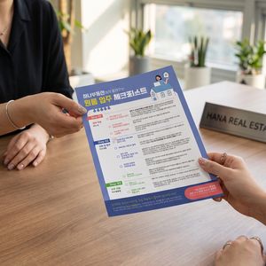 원룸 입주 준비 체크리스트 전단지