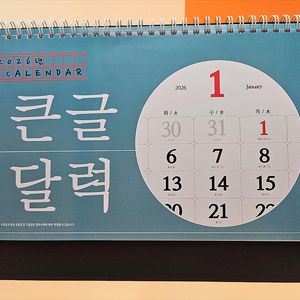 탁상캘린더 모음