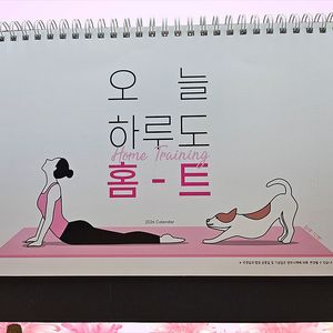 탁상캘린더 모음