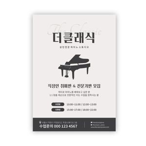 A4 A5 전단지 인쇄 소량 제작 단면 양면 아트지 100g부터 (기본100매)